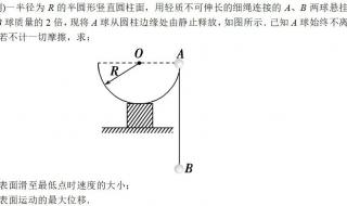 机械能守恒定律的应用