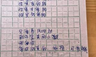 关于小学生春游的现代诗