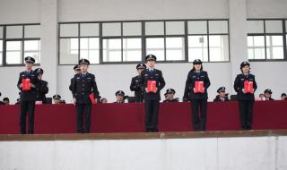 山东警察学院是一所什么样的学校